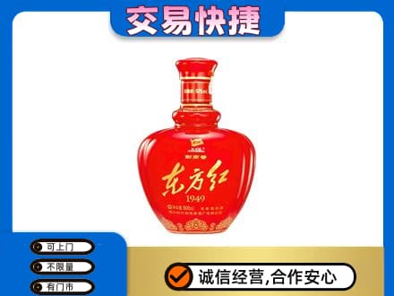 河源市连平名酒回收剑南春东方红.jpg